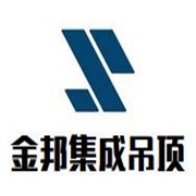 金邦集成吊頂加盟