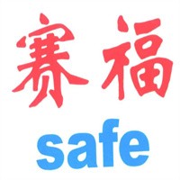 小賽福兒童安全座椅加盟