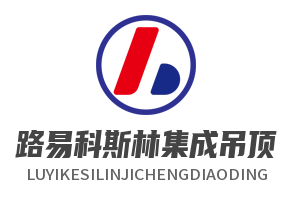 路易科斯林集成吊頂加盟