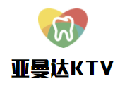 亞曼達(dá)KTV加盟