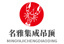 名雅集成吊頂加盟