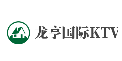 龍亨國際KTV加盟