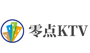 零點(diǎn)KTV加盟
