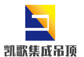 凱歌集成吊頂加盟