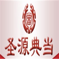 圣源典當加盟