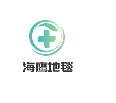 海鷹地毯加盟