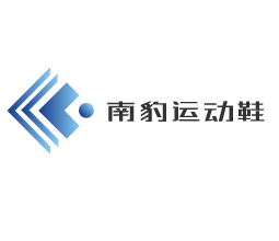 南豹運(yùn)動(dòng)鞋加盟