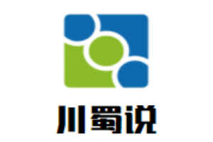 川蜀說火鍋冒菜加盟