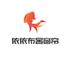 依依布舍窗簾加盟