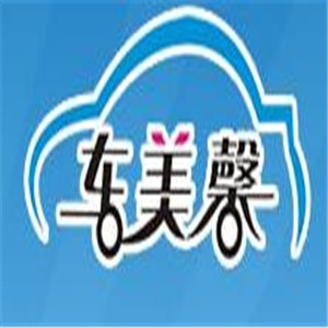 車美馨汽車用品加盟