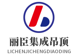 麗臣集成吊頂加盟
