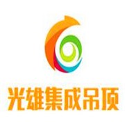 光雄集成吊頂加盟