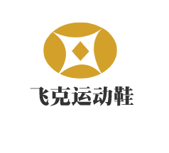 飛克運(yùn)動(dòng)鞋加盟