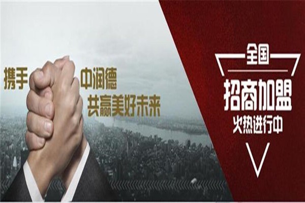 中潤德車險免費平臺加盟