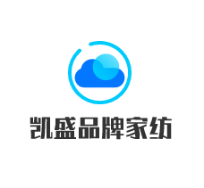 凱盛品牌家紡加盟