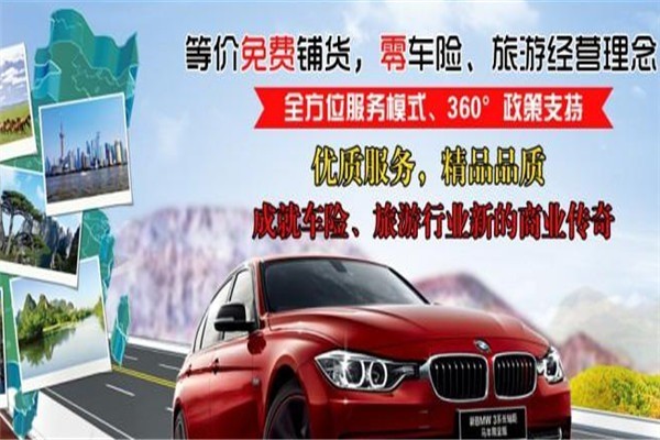 斯特萊斯0元購銘品超市加盟