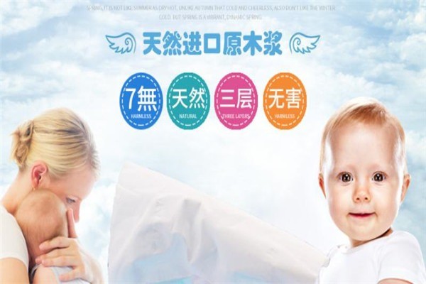 祝福紙巾加盟