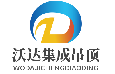 沃達集成吊頂加盟