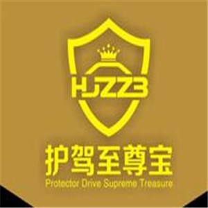 護駕至尊寶汽車用品加盟
