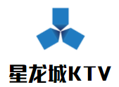 星龍城KTV加盟