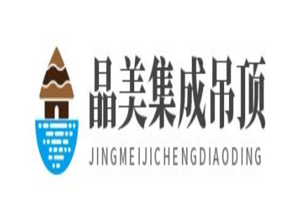 晶美集成吊頂加盟