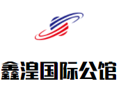 鑫湟國際公館KTV加盟