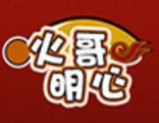 火哥明心冒菜加盟