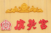 虞美宮ktv加盟