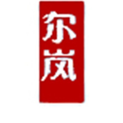 爾嵐女裝加盟