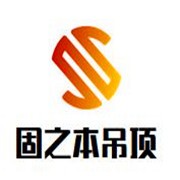 固之本吊頂加盟