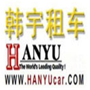 韓宇汽車租賃加盟