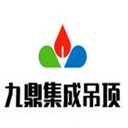 九鼎集成吊頂加盟
