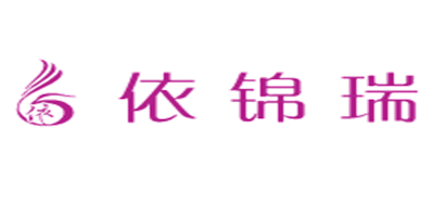 依錦瑞女裝加盟