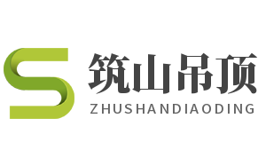 筑山吊頂加盟