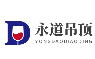 永道吊頂加盟