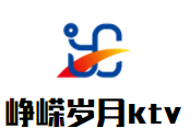 崢嶸歲月ktv加盟