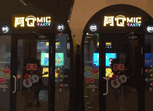 阿QMIC個人ktv加盟