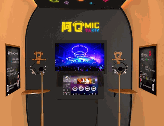 阿QMIC個人ktv加盟