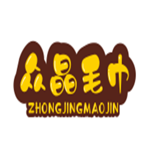 眾晶毛巾加盟