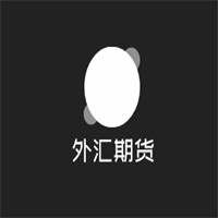 外匯期貨加盟