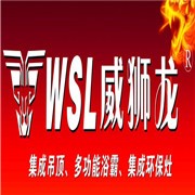 威獅龍集成吊頂加盟