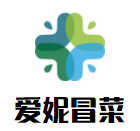 愛妮冒菜加盟