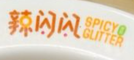 辣閃閃冒菜加盟