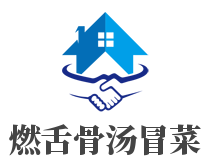 燃舌骨湯冒菜加盟