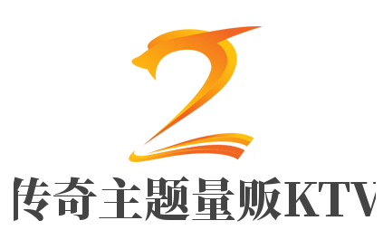傳奇主題量販KTV加盟