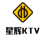 星輝KTV加盟