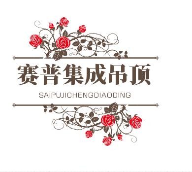 賽普集成吊頂加盟