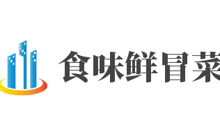 食味鮮冒菜加盟