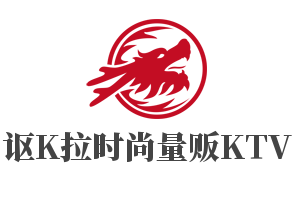 謳K拉時(shí)尚量販KTV加盟