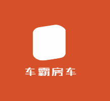 車霸房車加盟